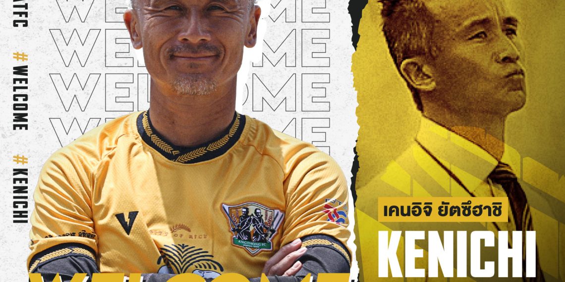 Former Hearts of Oak Coach Kenichi Yatsuhashi joins  Angthong FC in Thailand